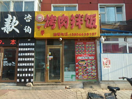 長(zhǎng)春市汽車(chē)廠錦程大街與飛躍路交匯處快餐店出兌 自助餐廳的機(jī)遇與挑戰(zhàn)